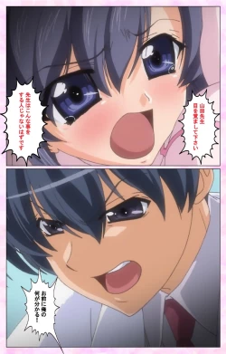 Page 6 of Rensai Byoutou