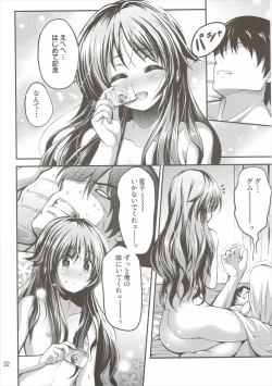 Page 31 of 私のおおかみさん