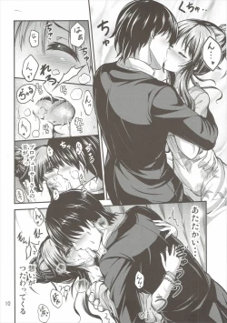 Page 9 of 私のおおかみさん