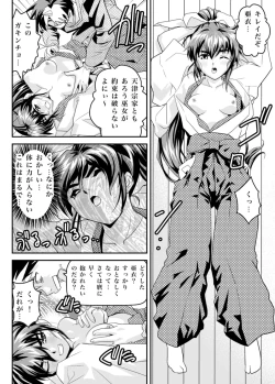 Page 10 of Mugen no Hagoromo Kurenai 2