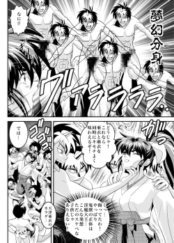 Page 18 of Mugen no Hagoromo Kurenai 2