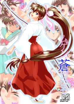 Page 1 of Mugen no Hagoromo Kurenai 2