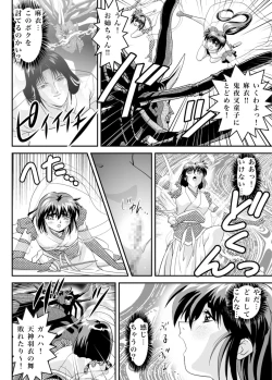 Page 4 of Mugen no Hagoromo Kurenai 2