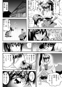 Page 6 of Mugen no Hagoromo Kurenai 2