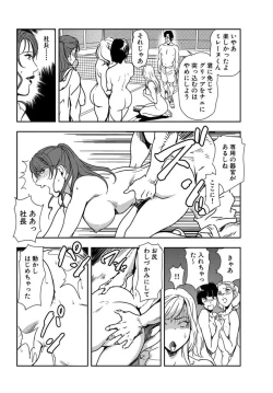Page 43 of Nikuhisyo Yukiko 20