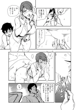 Page 62 of Nikuhisyo Yukiko 20