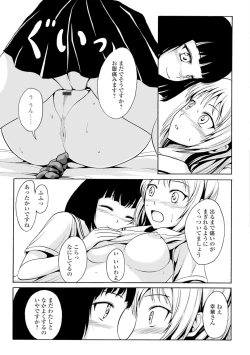 Page 104 of Watashi-tachi no Hiridasu Kairaku