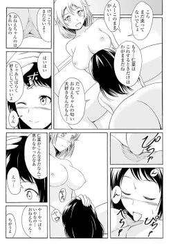 Page 142 of Watashi-tachi no Hiridasu Kairaku