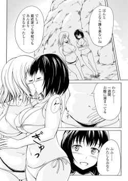 Page 181 of Watashi-tachi no Hiridasu Kairaku