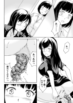 Page 29 of Watashi-tachi no Hiridasu Kairaku
