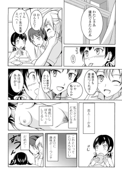 Page 83 of Watashi-tachi no Hiridasu Kairaku