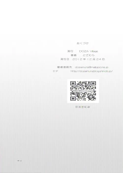 Page 40 of Papa to Sex? Sonna no Atarimae!