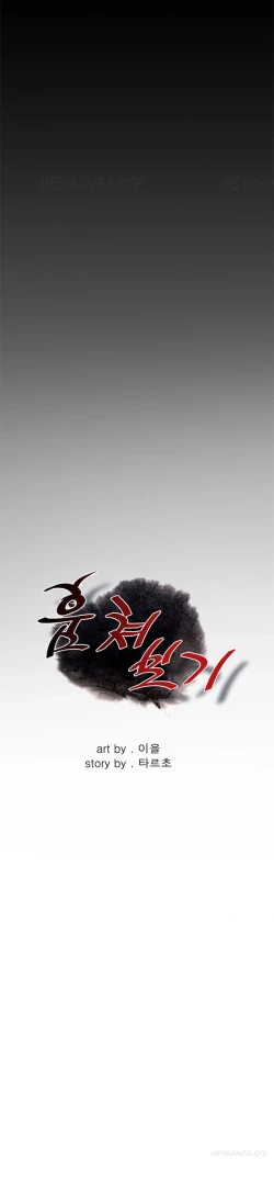 Page 115 of Take a Peek Ch.1-5