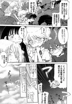 Page 105 of COMIC XO 2009-01 Vol. 32