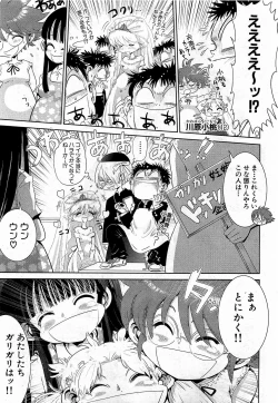 Page 111 of COMIC XO 2009-01 Vol. 32