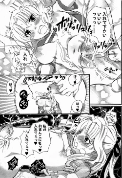 Page 145 of COMIC XO 2009-01 Vol. 32