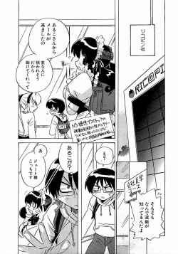 Page 161 of COMIC XO 2009-01 Vol. 32