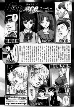 Page 202 of COMIC XO 2009-01 Vol. 32