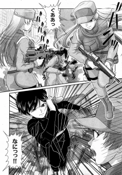 Page 205 of COMIC XO 2009-01 Vol. 32