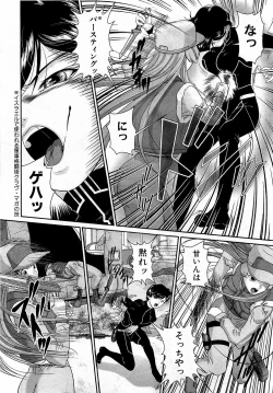 Page 207 of COMIC XO 2009-01 Vol. 32