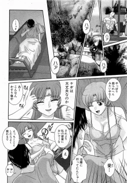 Page 216 of COMIC XO 2009-01 Vol. 32