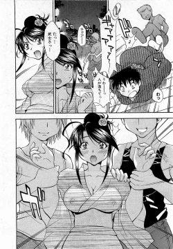 Page 238 of COMIC XO 2009-01 Vol. 32