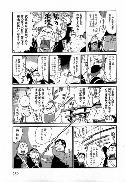 Page 257 of COMIC XO 2009-01 Vol. 32