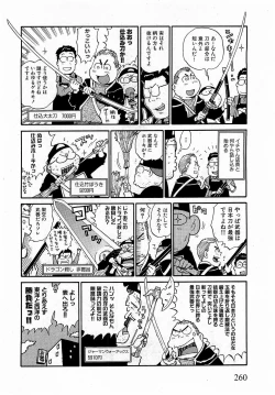 Page 258 of COMIC XO 2009-01 Vol. 32