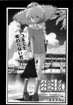 Page 90 of COMIC XO 2009-01 Vol. 32