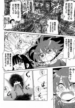 Page 92 of COMIC XO 2009-01 Vol. 32