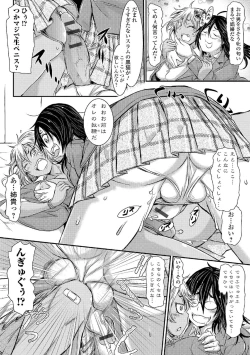 Page 4 of お姉ちゃん♀がお兄ちゃん♂