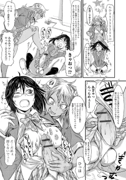 Page 5 of お姉ちゃん♀がお兄ちゃん♂