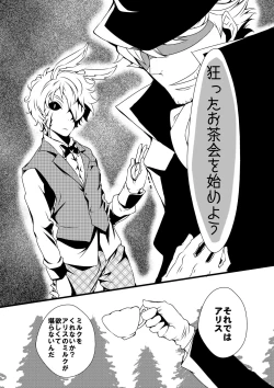 Page 4 of ふたなりアリスの狂ったお茶会