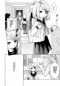 Page 4 of Mukuchi Shoujo no Chikan Higai 5