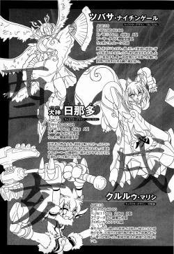 Page 111 of COMIC XO 2009-03 Vol. 34