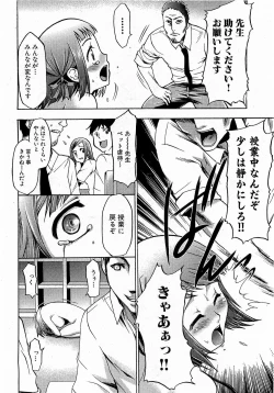 Page 144 of COMIC XO 2009-03 Vol. 34