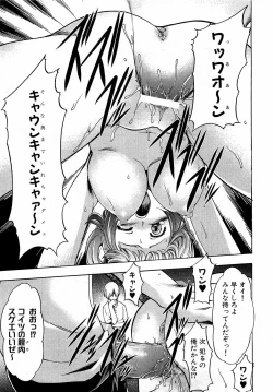 Page 153 of COMIC XO 2009-03 Vol. 34