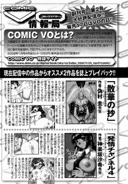 Page 162 of COMIC XO 2009-03 Vol. 34