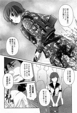 Page 196 of COMIC XO 2009-03 Vol. 34