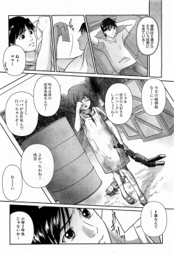 Page 200 of COMIC XO 2009-03 Vol. 34