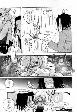 Page 236 of COMIC XO 2009-03 Vol. 34