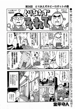 Page 256 of COMIC XO 2009-03 Vol. 34