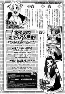 Page 262 of COMIC XO 2009-03 Vol. 34