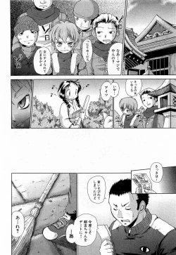 Page 34 of COMIC XO 2009-03 Vol. 34