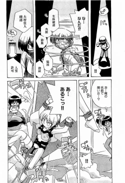 Page 78 of COMIC XO 2009-03 Vol. 34