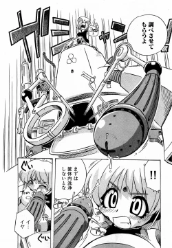 Page 81 of COMIC XO 2009-03 Vol. 34