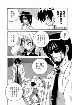 Page 93 of COMIC XO 2009-03 Vol. 34