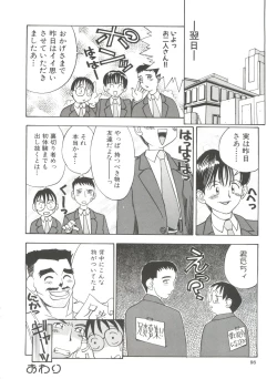 Page 100 of Chicchana Yakusoku