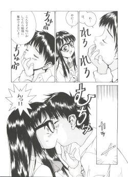 Page 10 of Chicchana Yakusoku