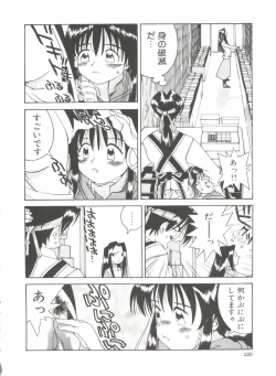 Page 122 of Chicchana Yakusoku